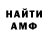 Первитин Methamphetamine Mara Sh