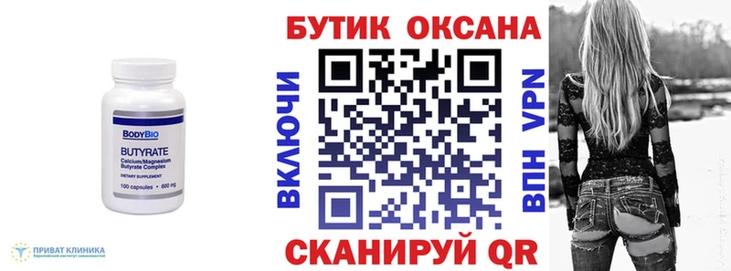 KRAKEN онион  Кинешма  Бутират оксибутират  наркошоп 