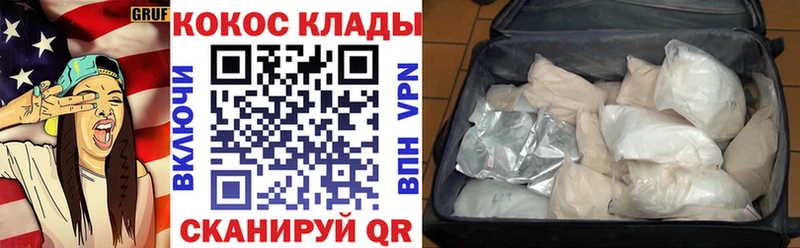 Cocaine Боливия Кинешма