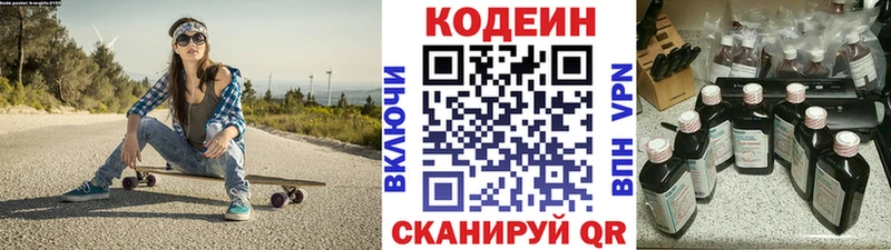 даркнет телеграм  хочу   Кинешма  Codein Purple Drank 