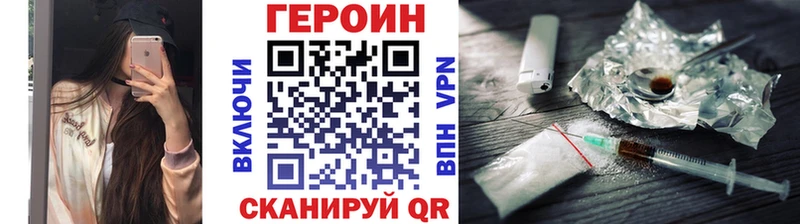 ГЕРОИН белый  Кинешма 