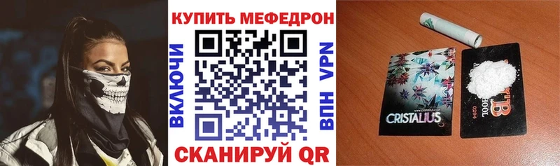 МЯУ-МЯУ VHQ  что такое наркотик  Кинешма 